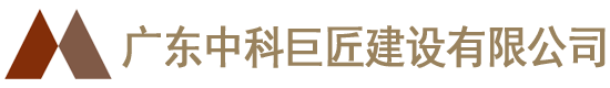 �㶫�пƾ޽��������޹�˾